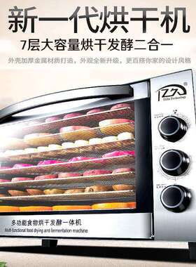 全国发，不锈钢干果机食物脱水机风干机家用食物水果烘干机
