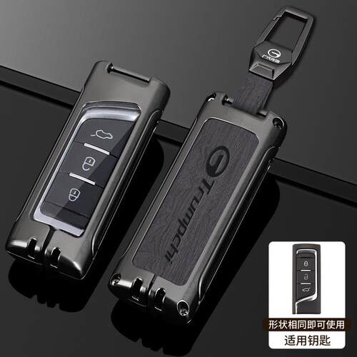 适用广汽传祺gs8钥匙套二代gs4影酷m6pro影豹m8宗师gs3传奇壳扣男