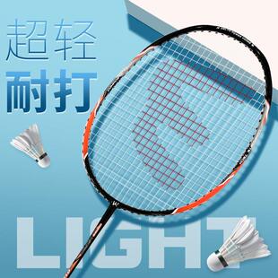 CAMEWIN凯威 手感好 碳铝一体羽拍进攻耐打
