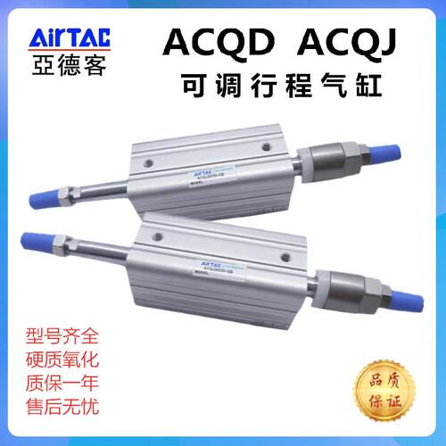 薄型气缸可调行程ACQJ20/25X10X20X30X40X50X60X70X80X90X100-20S
