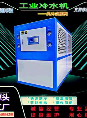 风冷式工业冷水机组注塑循环水冷却制冷机组QE-30A注塑电镀