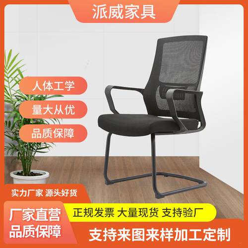 电脑椅子家用办公室舒适久坐靠背简约可升降转椅培训职员会议椅