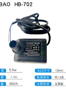 冷风机潜水泵海宝HB-108/333/222/704/708/702空调扇制冰机循环泵