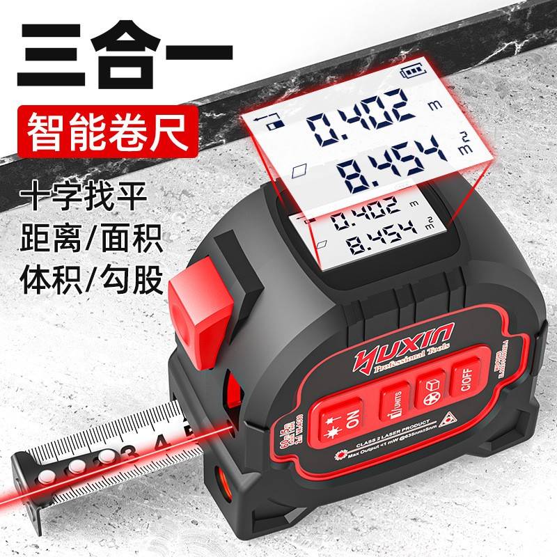 供应激光尺小型量房仪高精度三合一红外电子测距仪智能激光卷尺