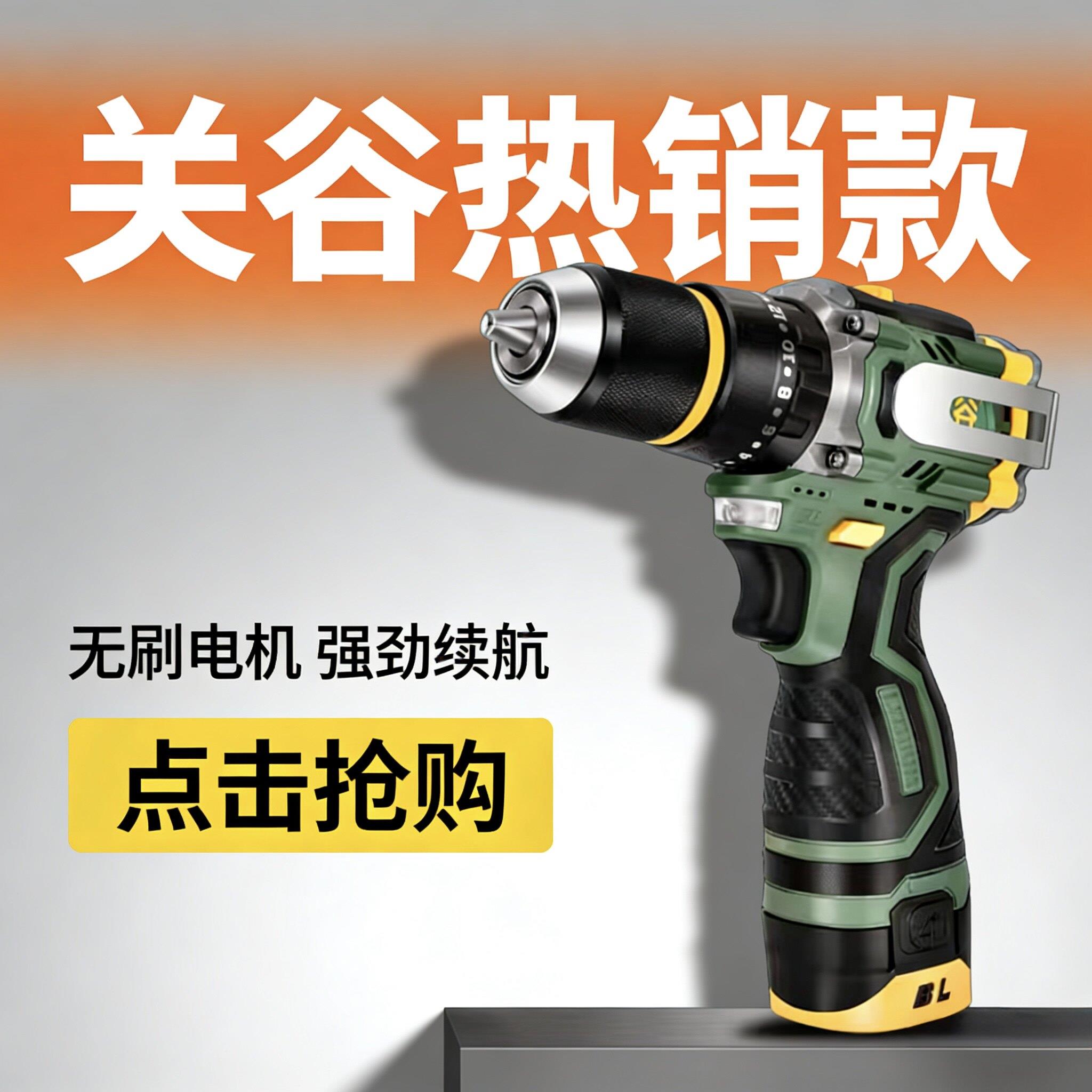 关谷4820三功能冲击钻充电式13夹头带敲击锂电螺丝刀工具套装