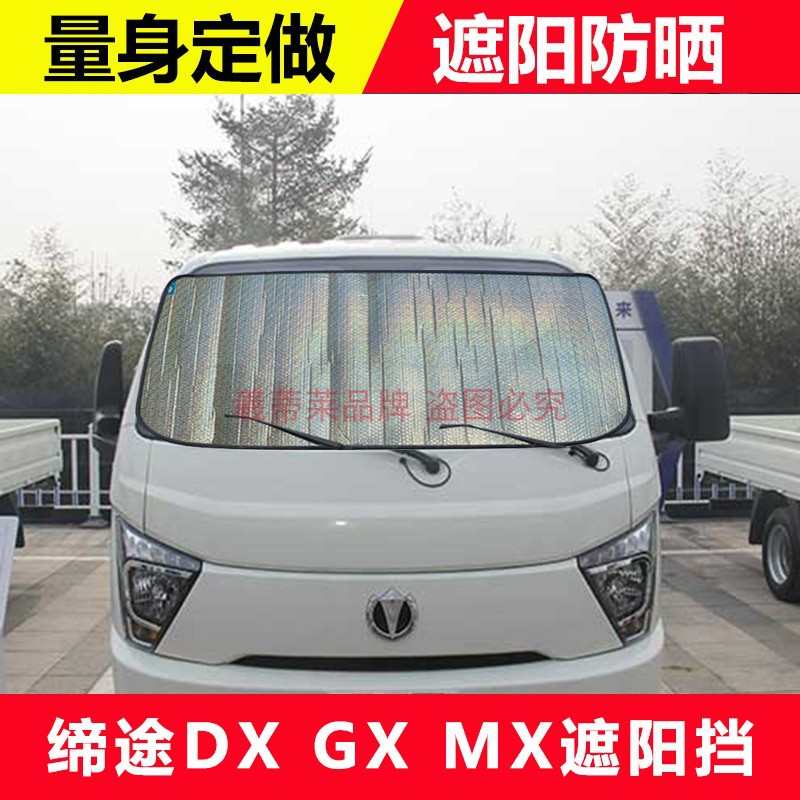 高档汽车遮阳挡防晒隔热前挡风玻璃遮阳帘小车用遮光挡神器装饰