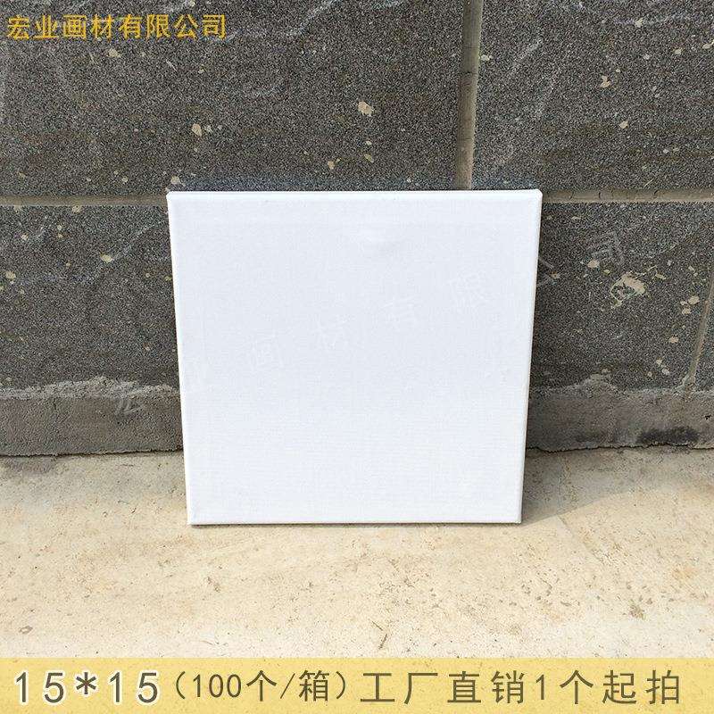 丙烯绘画15*15创意展架油画布框画材厂家实木装饰帆布画内框
