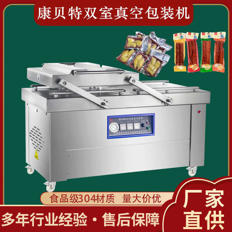 袋装真空包装真空机真空双室密封封口机机熟食食品多功能抽腊肉