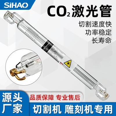 二氧化碳CO2激光管40W50W60W80W100W130W150W切割刻章雕刻机配件