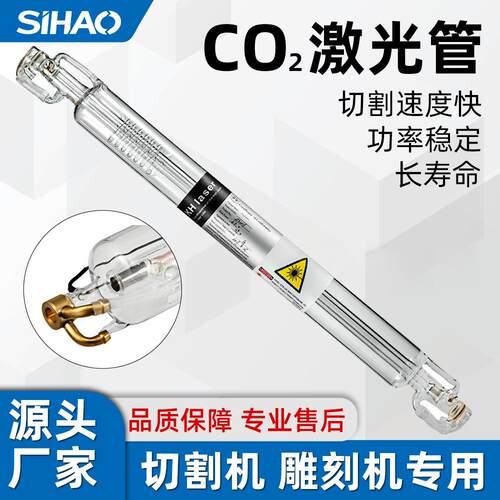 二氧化碳CO2激光管40W50W60W80W100W130W150W切割刻章雕刻机配件