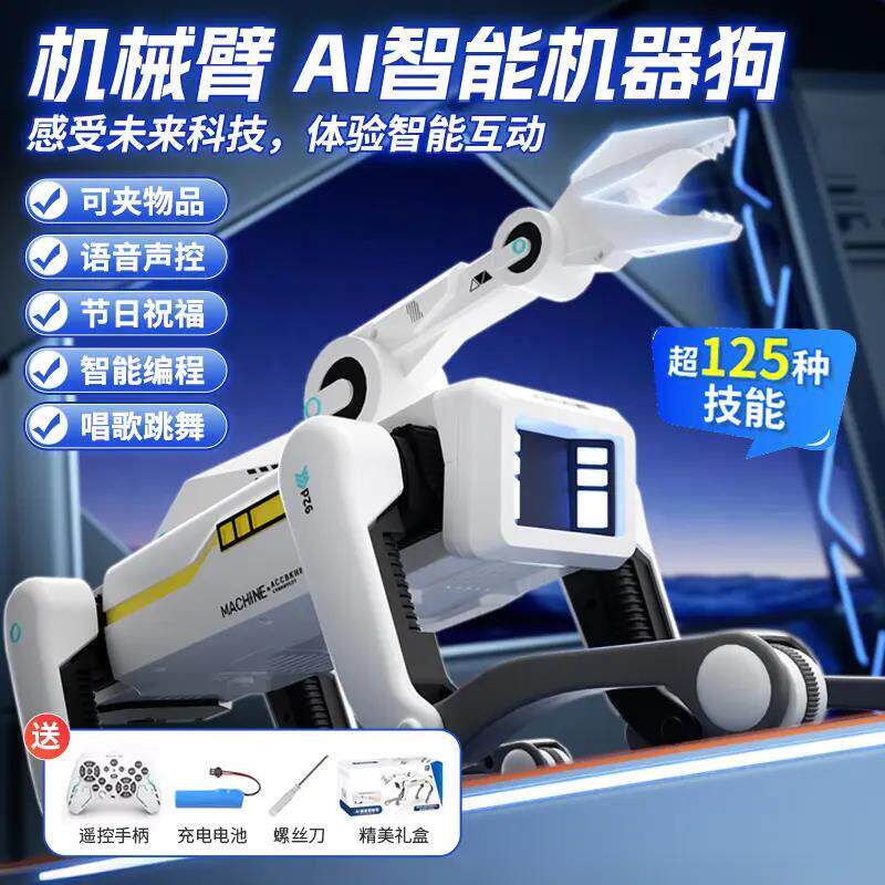 尧顺AI智能机器狗益智编程玩具机械臂可夹物电子狗语音对话机器人