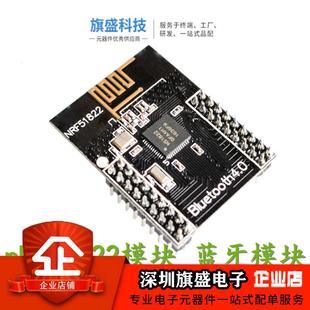 低功耗 nRF51822模块 2.4G ble4.0开发板 板载天线 蓝牙模块