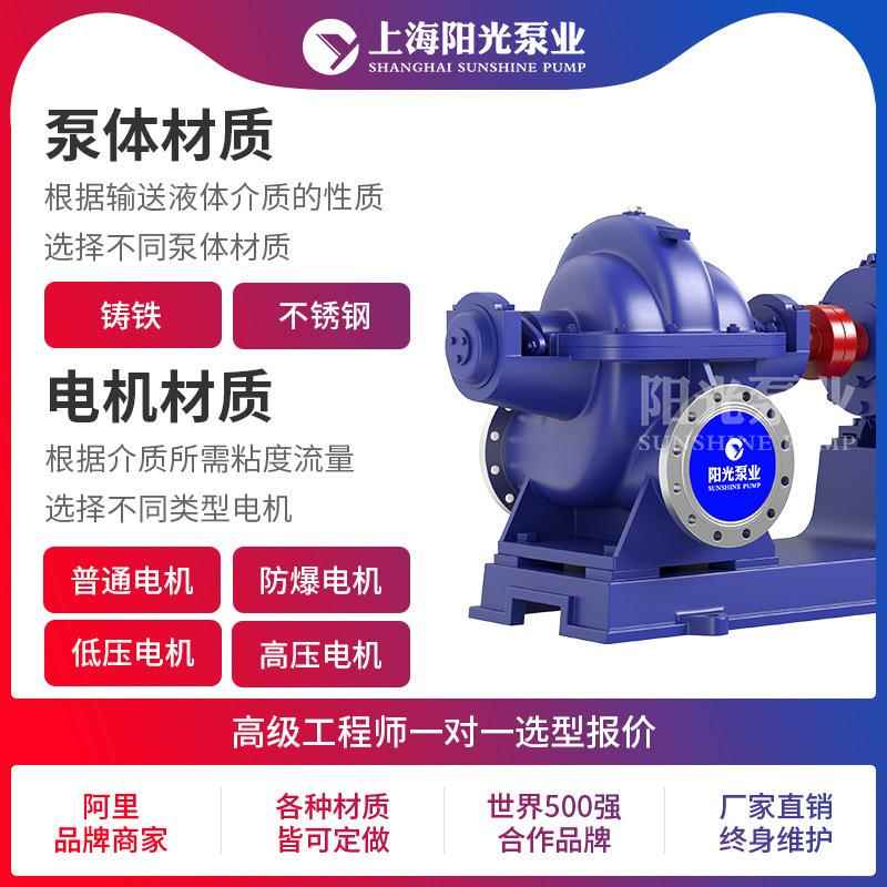 S单SH单级双吸离心泵大流DYB量水泵级双阳吸泵上海光泵 业 定金