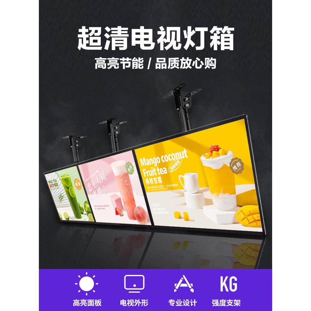 超薄电视灯箱广告定制磁吸挂墙式价目表奶茶店菜单展示牌设计制作
