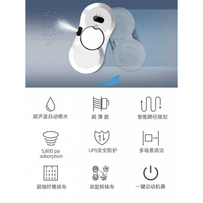 擦窗机器人自动喷水智能家用电动高层清洁外窗擦玻璃机器人厂批发
