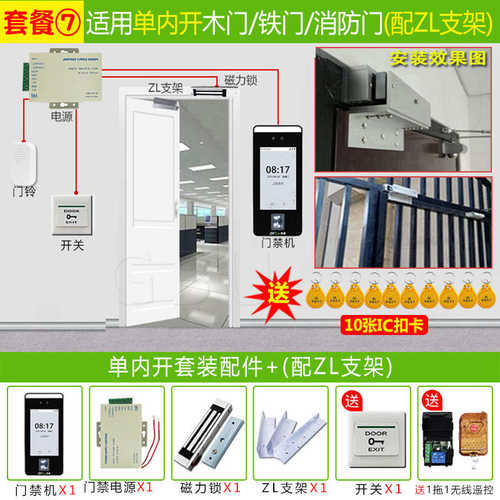 /门禁指纹zktecoxface600考勤动态一体机识别 刷卡人脸 人脸门禁