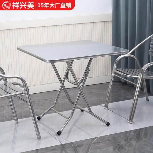 不锈钢餐桌家用吃饭可折叠桌小方桌户外桌子小户型折叠圆桌小户型