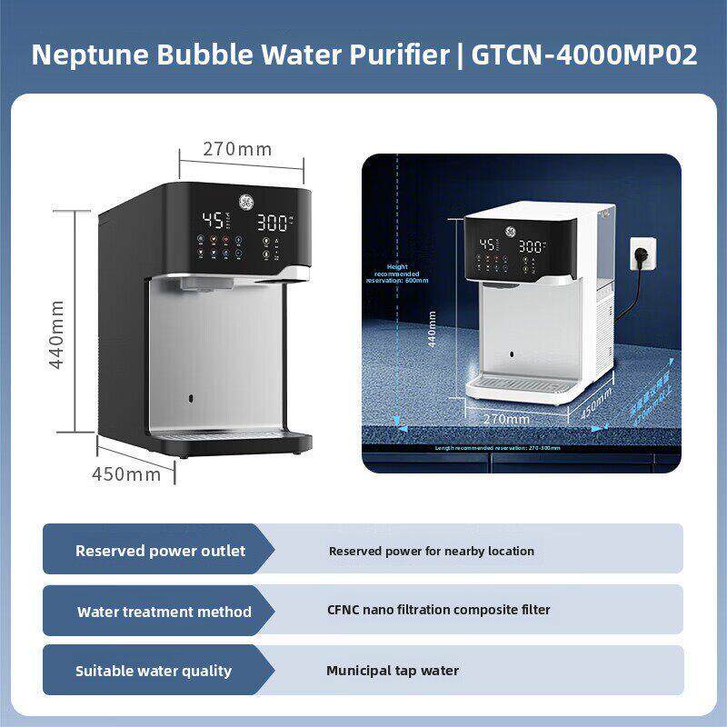 格台式净水器泡泡冰饮机天然矿泉水冷却热直饮海王星净化饮料一体