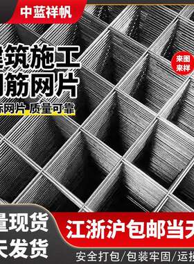 定制钢筋网片建筑网片桥梁地面防裂铁丝网地热网地暖网片钢筋网片