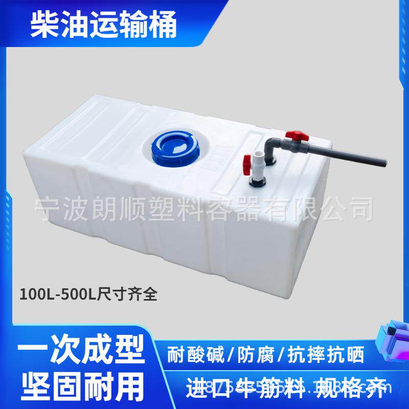 卧式柴油桶800升700L加厚车载500升方形塑料油箱耐酸碱PE化工水箱