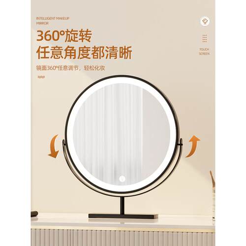 梳妆台镜子化妆镜卧室宿舍桌面法式带灯led智能补光镜台式装新品