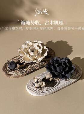 也双生玄夜不香烛也-双插底座式手捏瓷花摆件落灰香烛托盘中乔迁