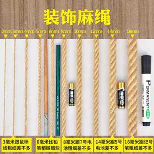少黄麻绳绳子手工织墙创意d编iy材料猫爬细麻绳1-架捆精绑细粗帅