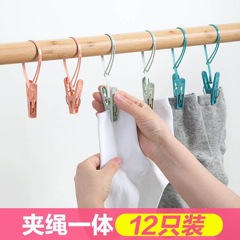 索带夹防风夹子晾衣架宿舍家用塑料带绳内衣袜子晾晒夹子衣服固定,收纳整理,夹子,淘宝优惠券,粉丝福利购,淘宝优惠卷