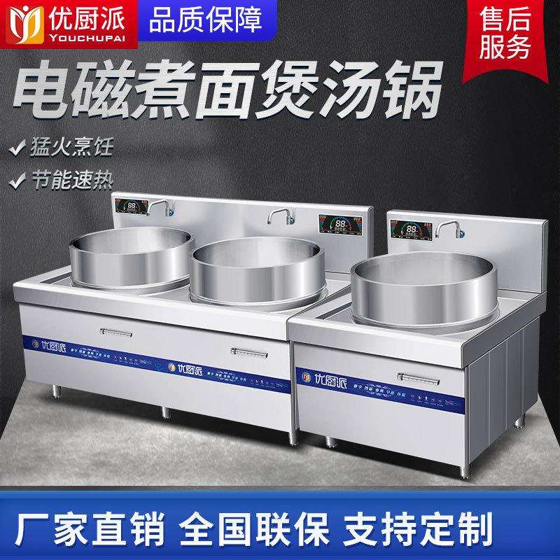 煮商用电磁双头面煲汤炉 卤161肉厨锅煲汤面锅 中央房煮肉煮炉图片