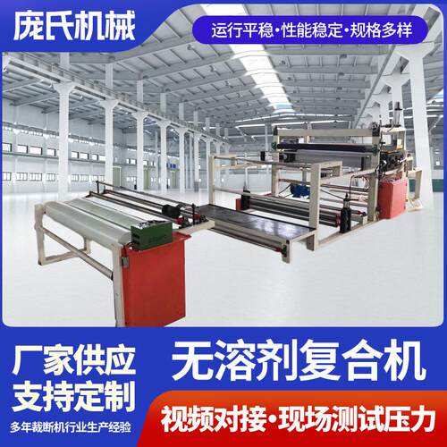厂家供应海绵XPE热复合机