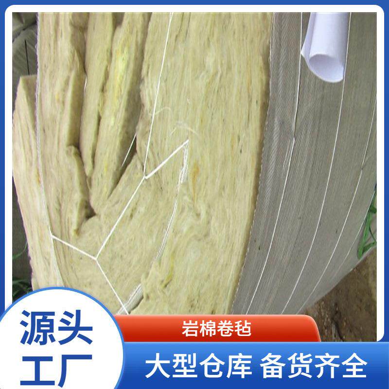 防火憎水岩棉毡阻燃保温岩棉毡保温隔热外墙岩棉卷毡