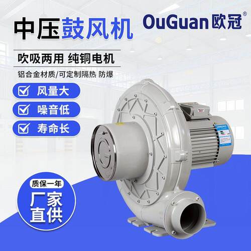 欧冠中压风机TB100-1(0.75KW)助燃送风吸尘集尘输送管道风机