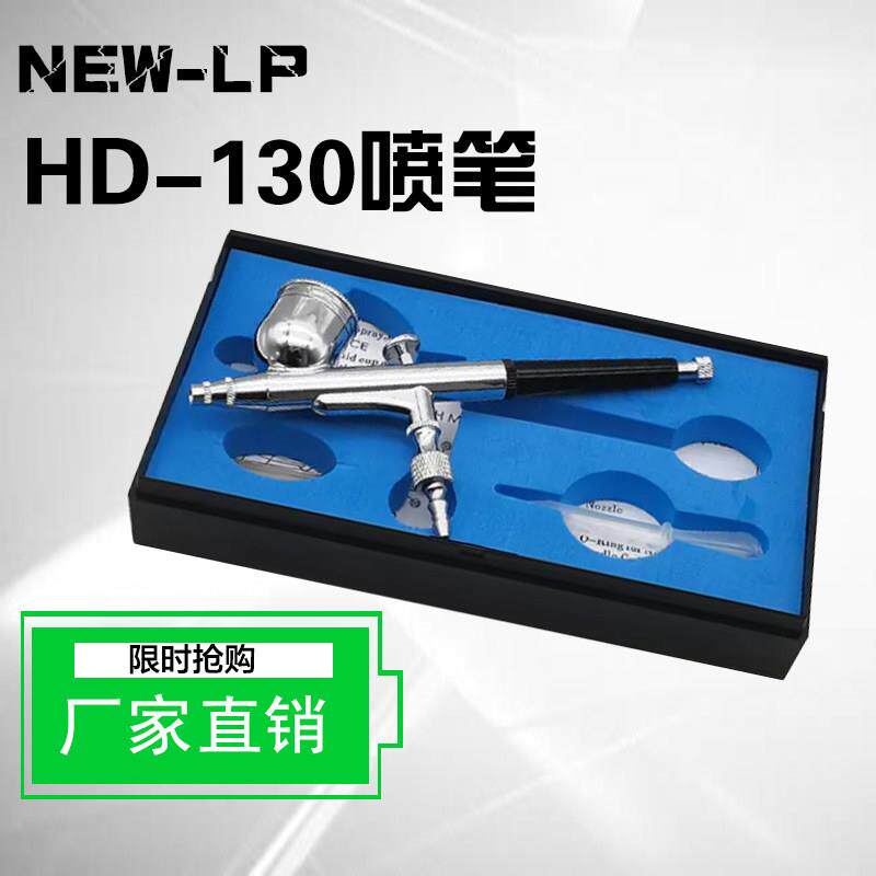 模型美术喷笔HD-130喷笔 0.3外调式模型彩绘彩妆高达喷笔工厂直销