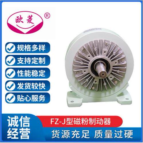 磁粉制动器FZ-100J,山东磁粉、山东磁粉制动器离合器节能变速电磁