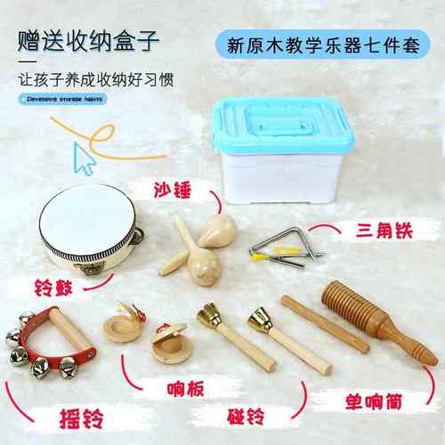 正品奥号尔夫双乐器木鱼大碰铃幼园小学教师响筒三角铁儿手摇铃鼓