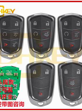 适用于凯迪拉克4+1键5键智能汽车钥匙315频率自带电子芯片HYQ2AB