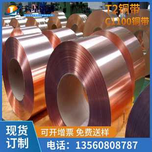 零 t24铜带分条软紫铜块2 片c1100铜带纯铜态切定制铜箔拉伸1红