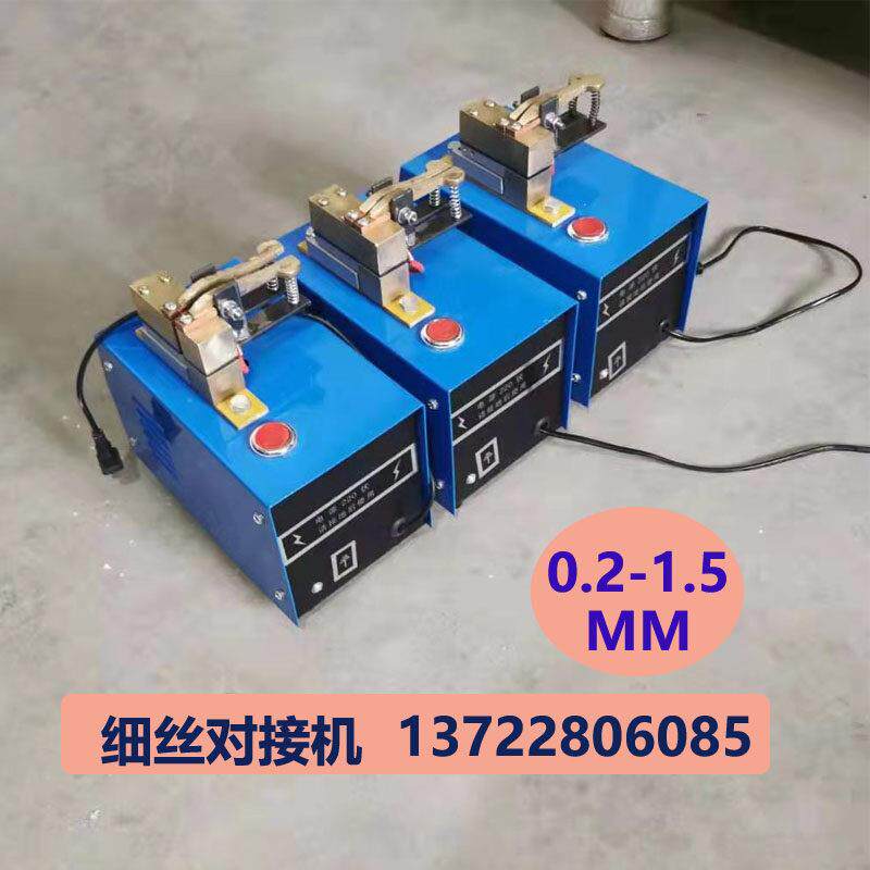 220v微型细丝对接机v1口罩镀锌铁丝不锈钢丝铜丝对焊接头接碰焊机