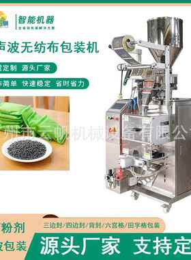 机柱状活性炭包装机纳米矿活性炭包882装 无纺布竹晶 炭包颗粒包