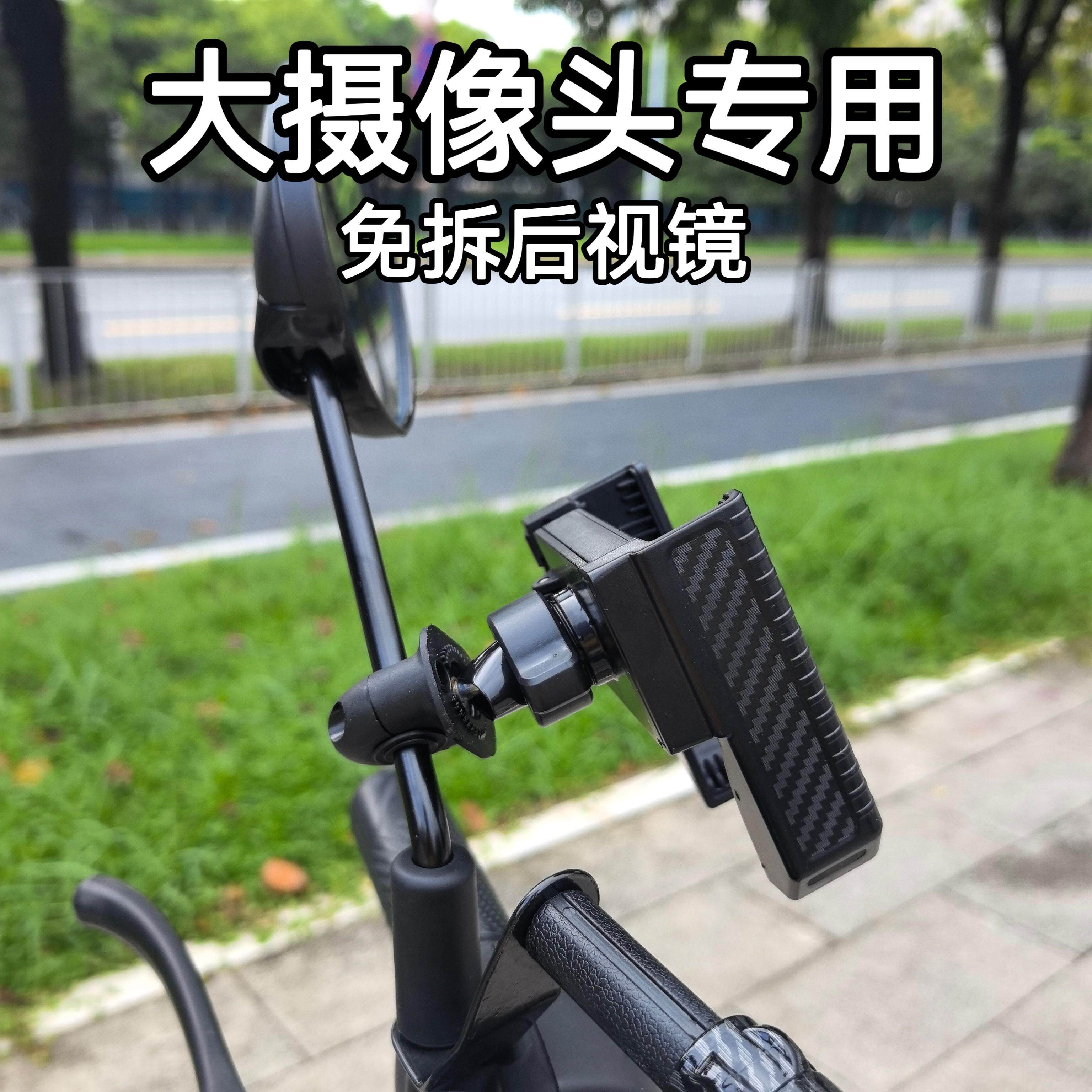 电动车手机支架电瓶车免拆后视镜款2025不挡摄像头不拆反光镜导航