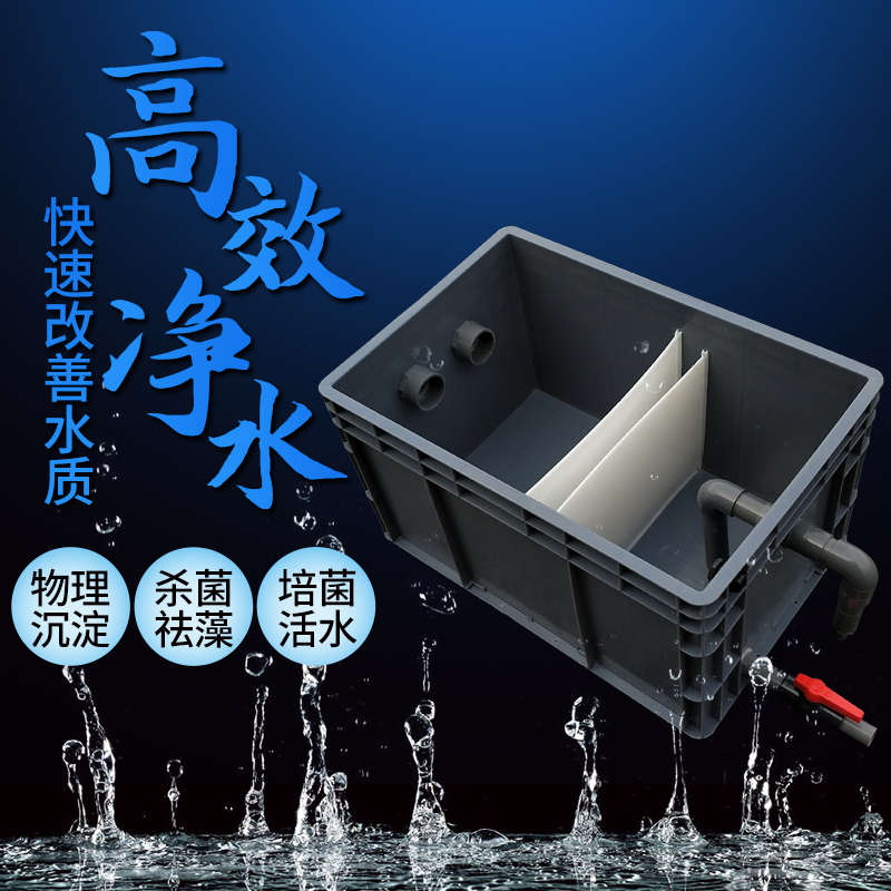 室外锦鲤 鱼缸鱼池自制周转箱过滤箱器diy滴流盒过滤盒上滤置顶滤