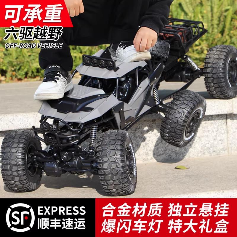 德国合金越野遥控车电动高速六驱攀爬车赛车玩具男孩生日礼物