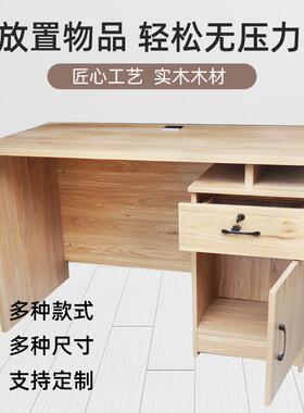 电代字脑桌台式用简约现员工桌B-111米2卧室写台书桌单人职员家办