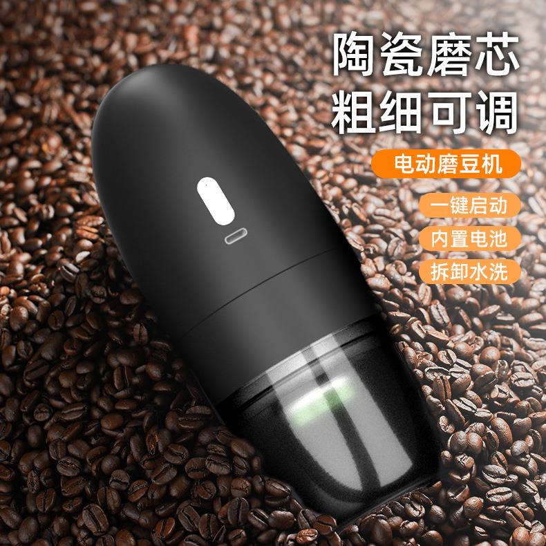 新款直销便携咖啡机磨豆器电动USB充电咖啡磨豆机家用小型咖啡机