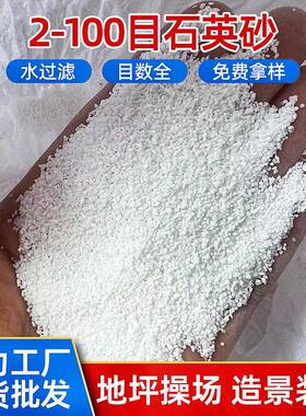 出售涂料用质感砂 油漆乳胶漆用雪花白砂 真石漆用白色石英砂