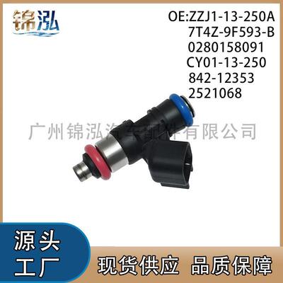 0280158091 ZZJ1-13-250A 7T4Z-9F593-B适用福特燃油喷射器喷油嘴