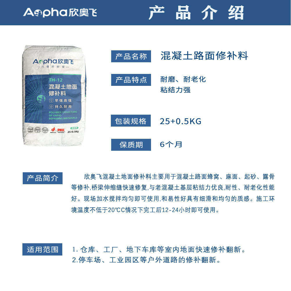 料修补起水泥砂浆地面混凝土福建修补飞奥砂高强厂家直销地水泥