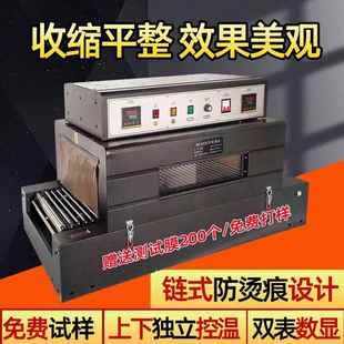 4020网式 全自动热收缩机餐具收缩膜封膜茶叶盒覆膜机热塑 链式