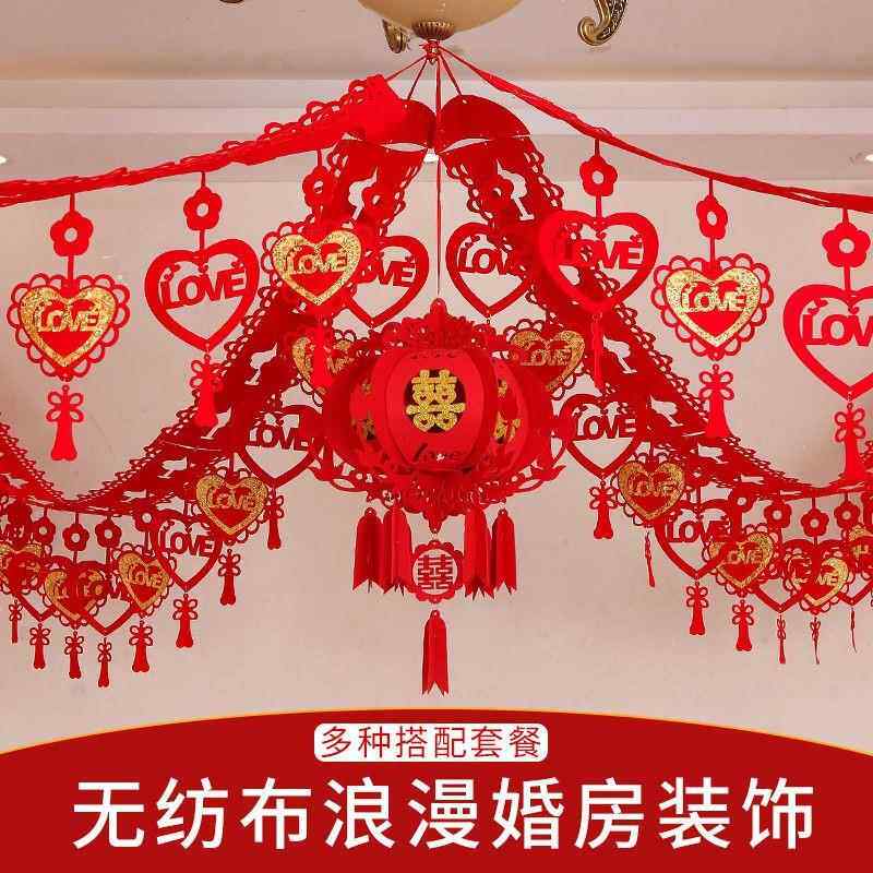 结婚庆用品婚房装饰拉花创意婚礼新房卧室布置无纺布喜字拉花彩带