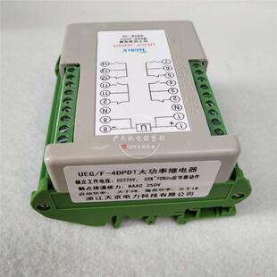 4DPDT 厂家供应大功率继电器 UEG 中间继电 轨道继电器导轨安装